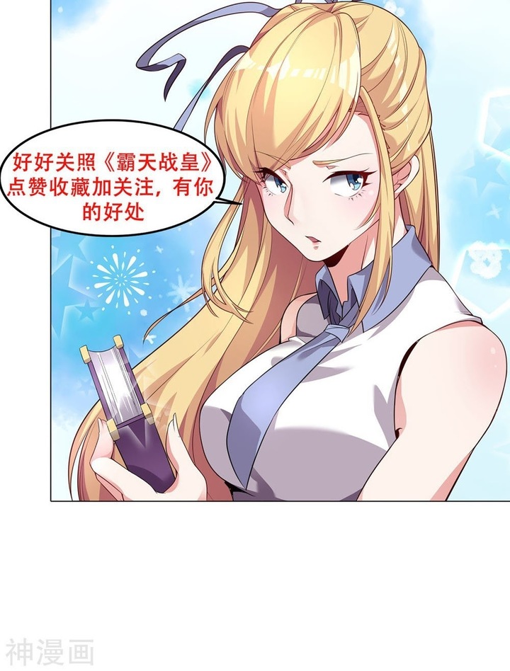Devil Warlord Chapter 09 Gambar 27